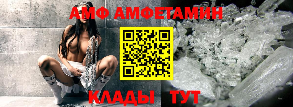 АМФ  Амфетамин  Вход с VPN  Белово  Amphetamine Розовый 