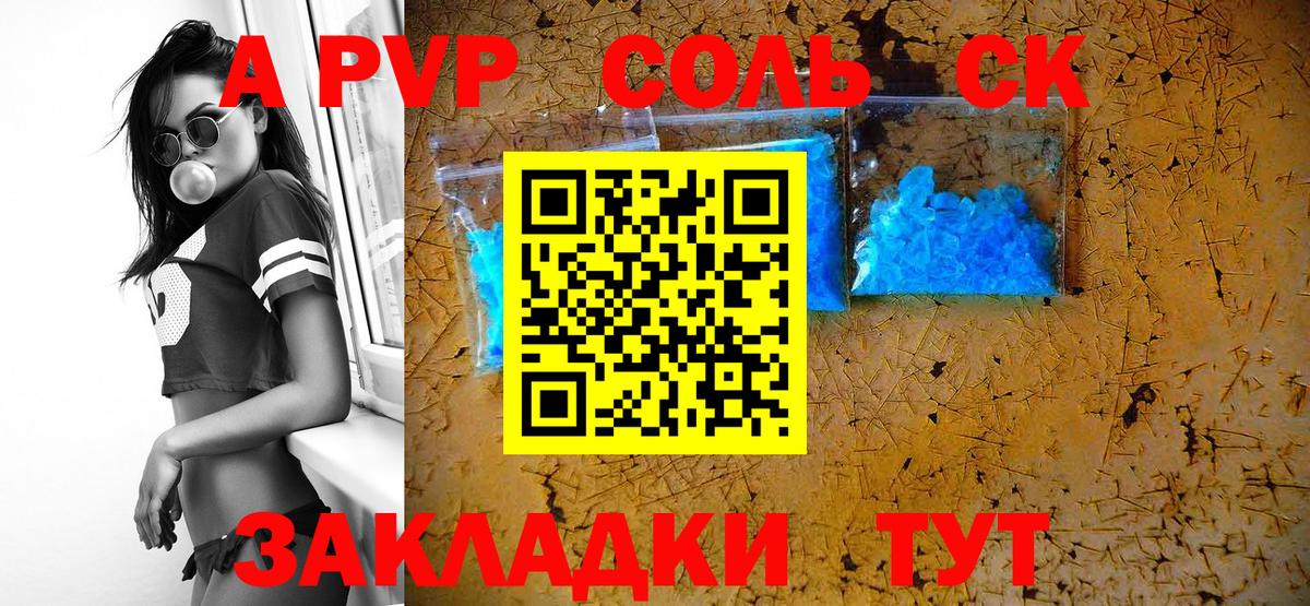 Alpha PVP мука Белово