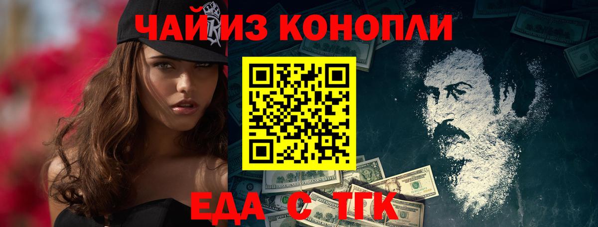 Белово  Cannafood конопля  Вход с VPN 