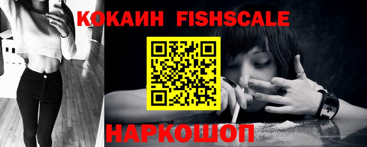 Белово  КОКАИН 97%  Кокаин  COCAIN 97%  Вход с VPN 