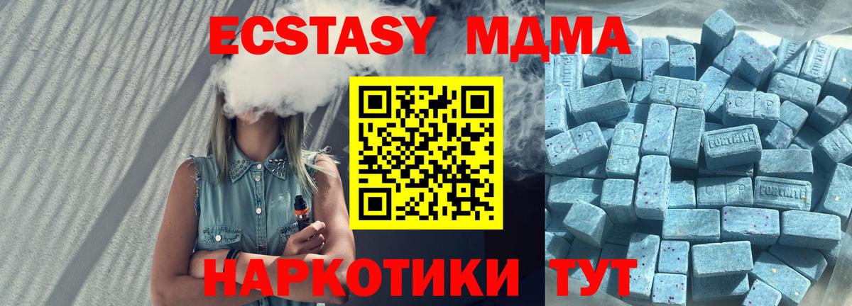 ЭКСТАЗИ 280 MDMA Белово