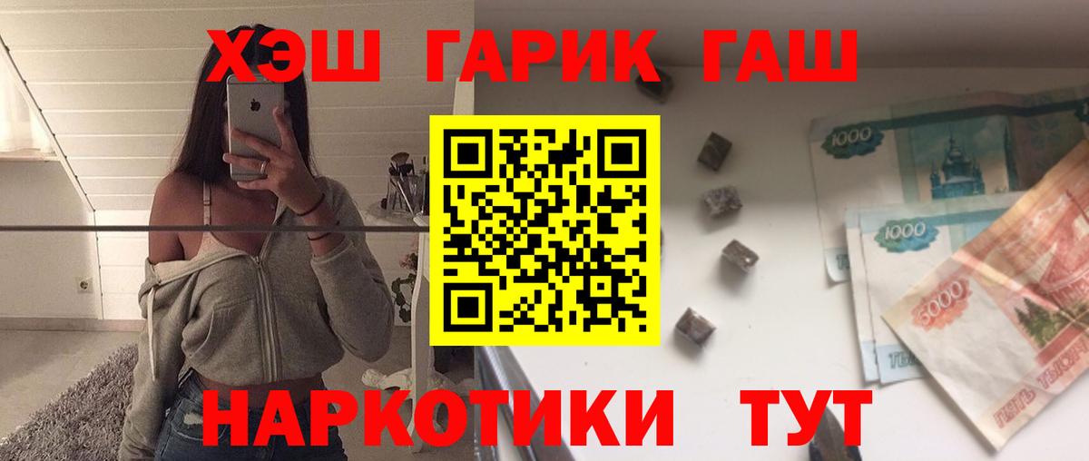 ГАШИШ hashish  Гашиш гарик  Вход с VPN  где продают   Белово 