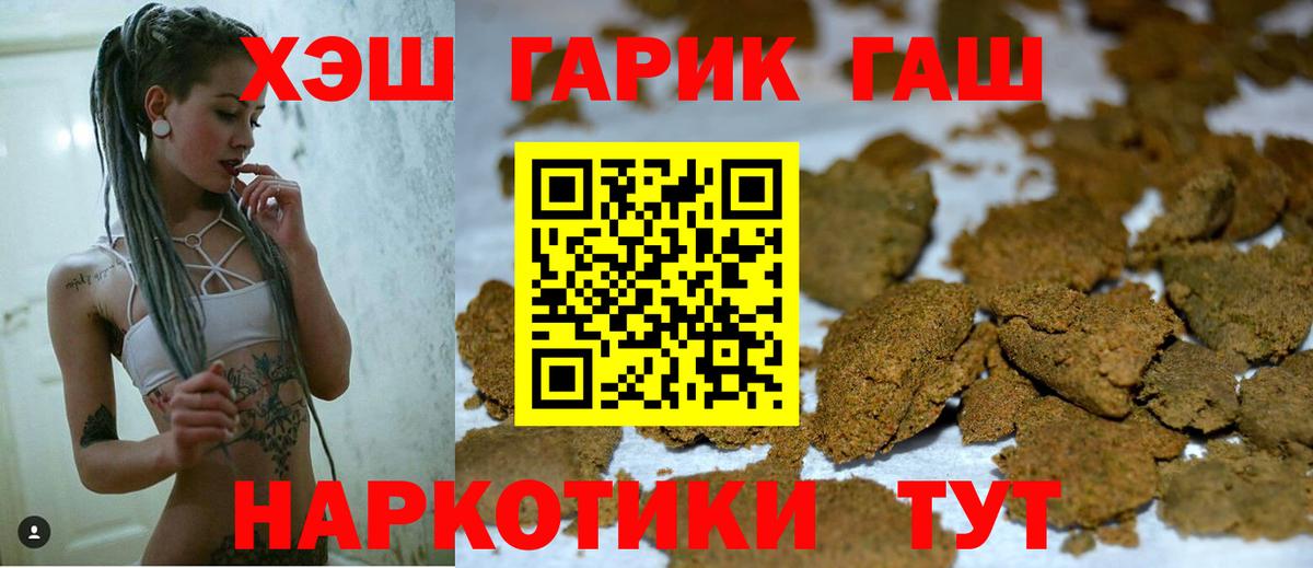 ГАШИШ ice o lator Белово