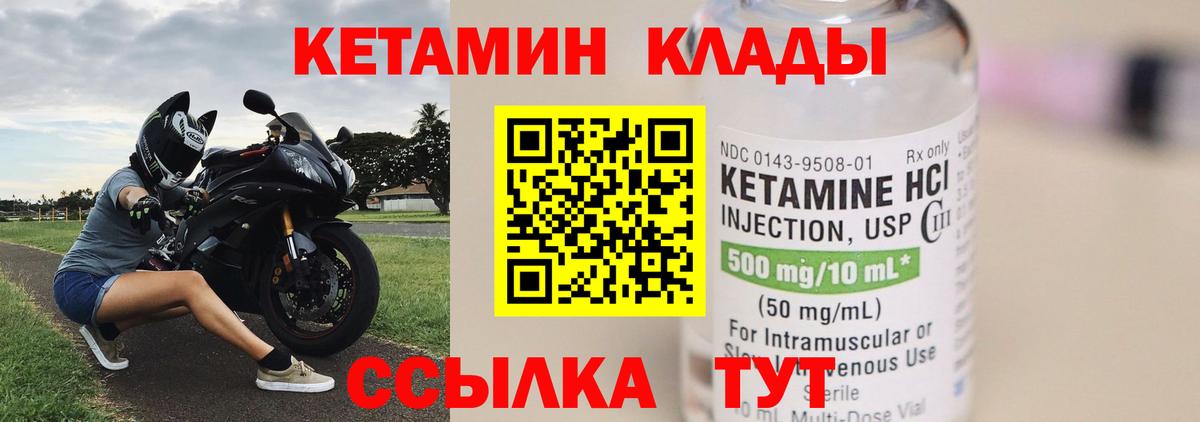 Кетамин VHQ Белово