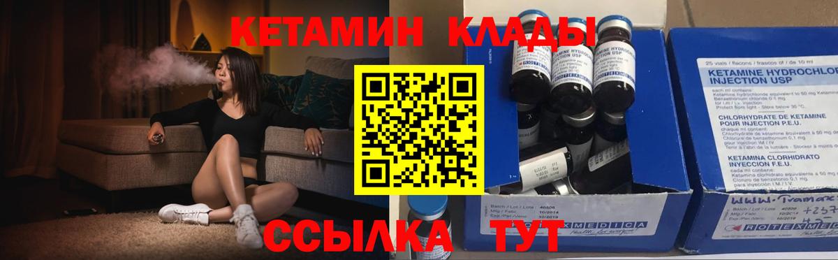 КЕТАМИН ketamine  Кетамин ketamine  Вход с VPN  Белово 
