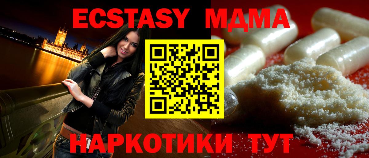 MDMA VHQ  Вход с VPN  Белово 