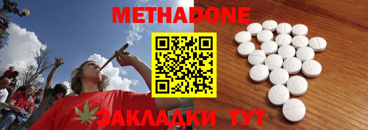 МЕТАДОН мёд  Вход с VPN  Белово 