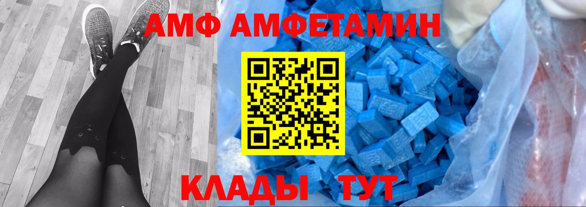 Метамфетамин Methamphetamine  Вход с VPN  Белово 