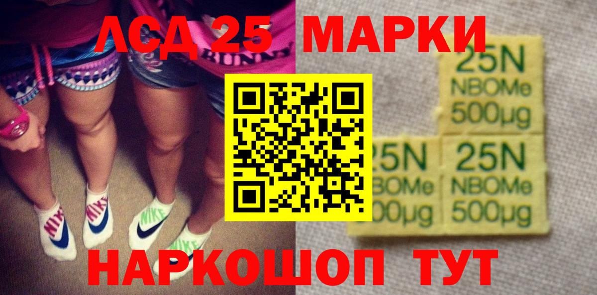 Марки NBOMe 1,8мг Белово