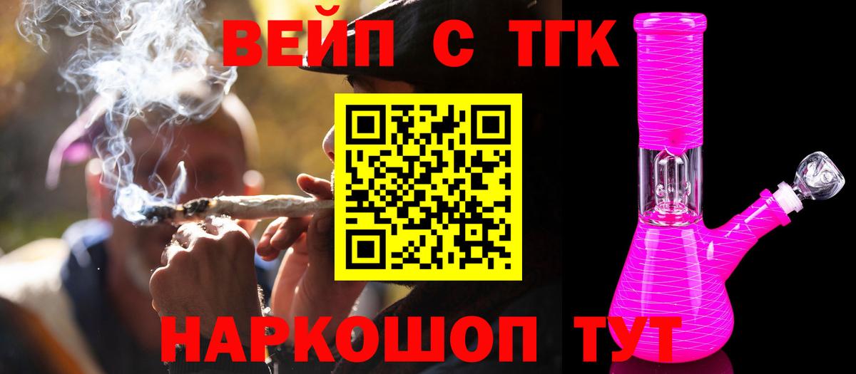 Белово  ТГК THC oil  Вход с VPN 